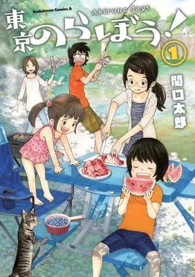 Tokyo no Rabou!