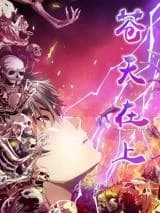 Cang Tian Zai Shang