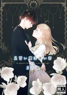 Minarai Mahoutsukai-kun no Tsukinoyo