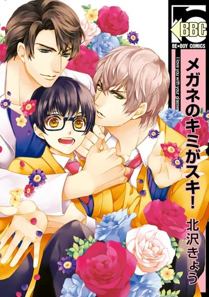I Love You with Your Glasses