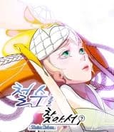 Finding Chul-soo