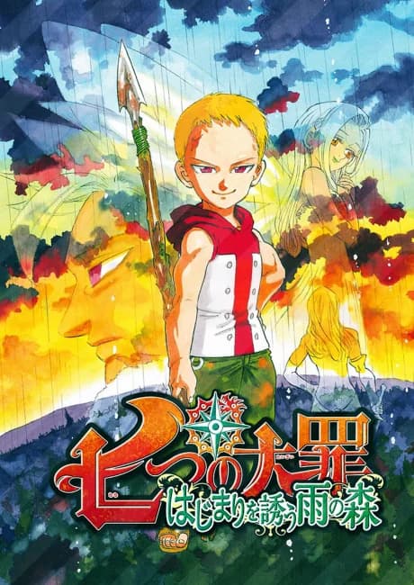 Seven Deadly Sins: The Rain Forest Invites the Beginning