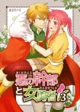 Aku no Kanbu to On'na Yuusha