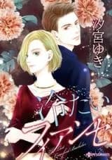 Tsumetai Fiance