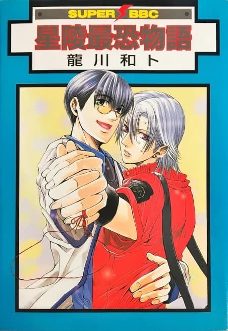 Scandalous Seiryo University