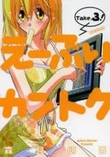 Ebui Kantoku