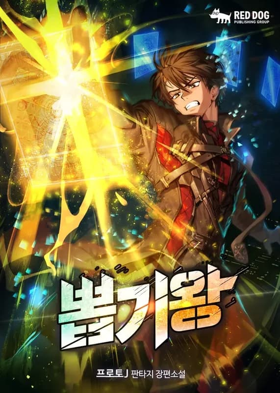 Luck of the Draw