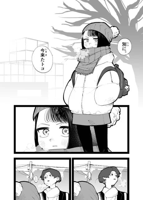 Gomen, Matta?
