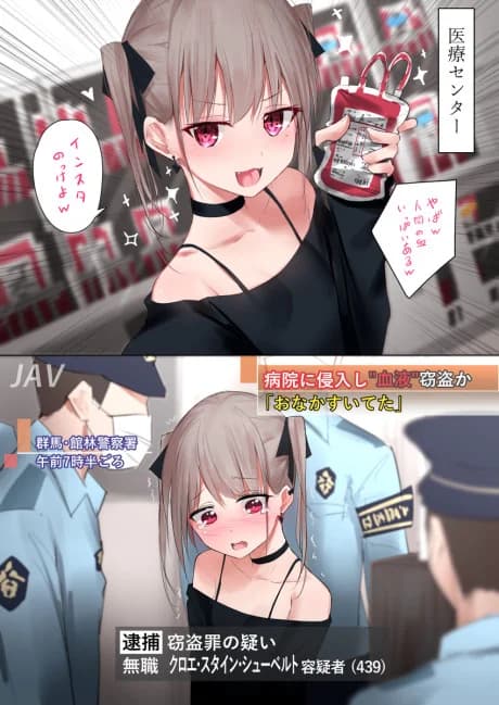 Damn Vampire-Chan