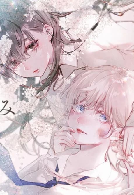 Hisokana Hana Emi
