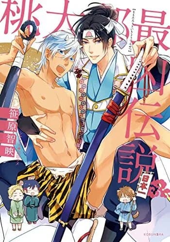 Legend of Mad BL Momotaro