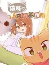 Maomi De Renlei Siyang Zhinan