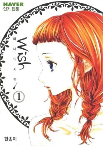 Wish: Time of the Witch