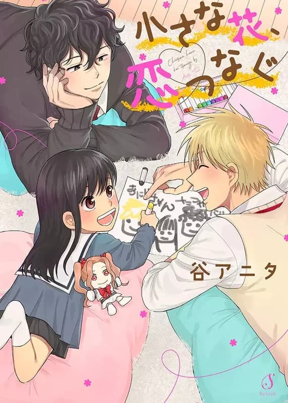 Chiisana Hana, Koi Tsunagu