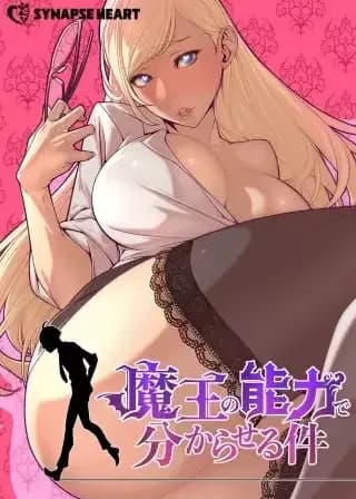 Maou no Nouryoku de Wakara seru Kudan