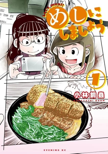 Let's meal!