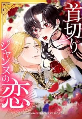 Kubikiri Jannu no Koi