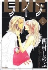 Line (NISHIMURA Shinobu)