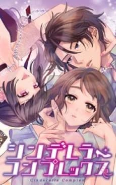 Cinderella Complex