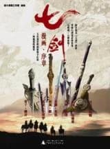 Seven Swords