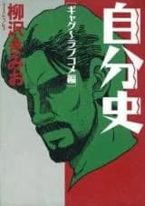 Jibunshi