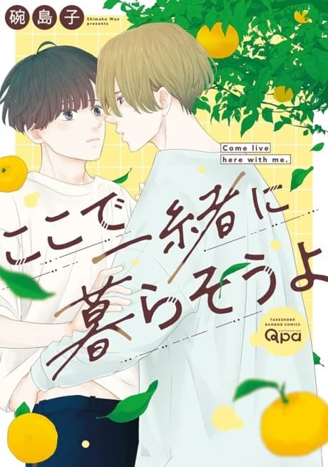 Koko de Issho ni Kurasou yo