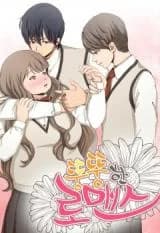 Fat Romance