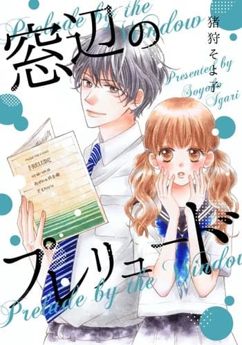 Madobe no Prelude