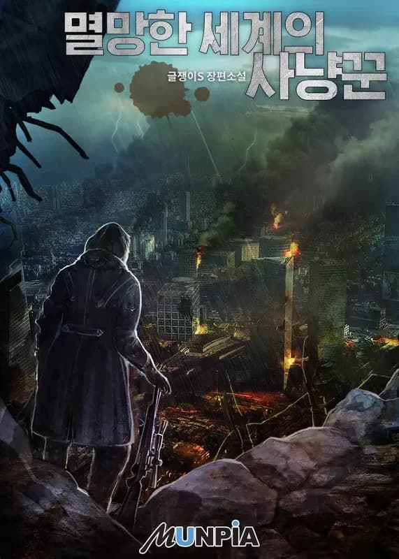 Apocalyptic Chef Awakening