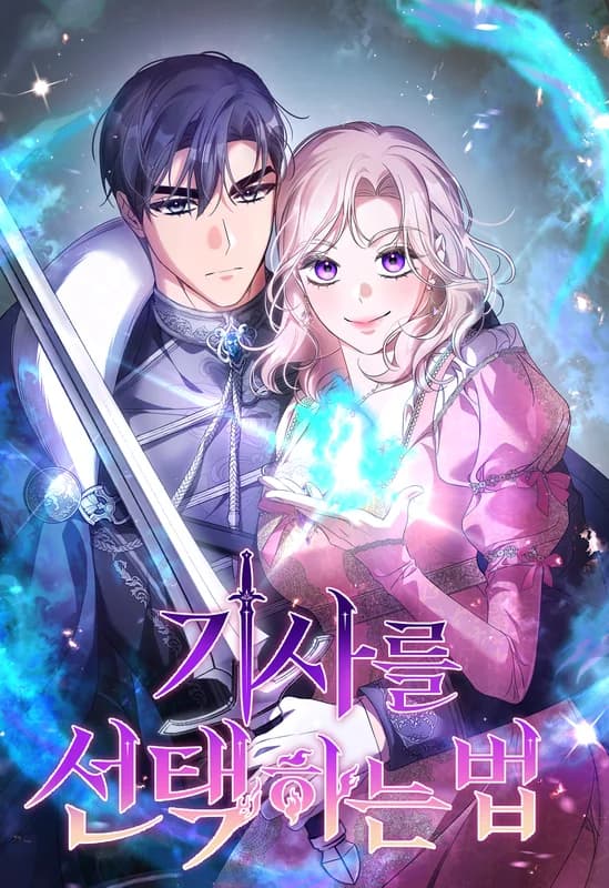 How to Choose Your Knight