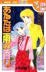 Anata wa Ame no Kaori