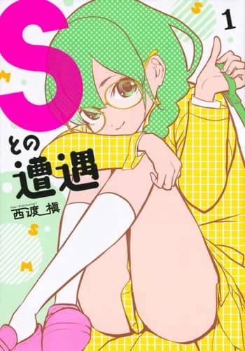 S tono Souguu