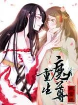 Chongsheng Mo Zun Zhifu Jing