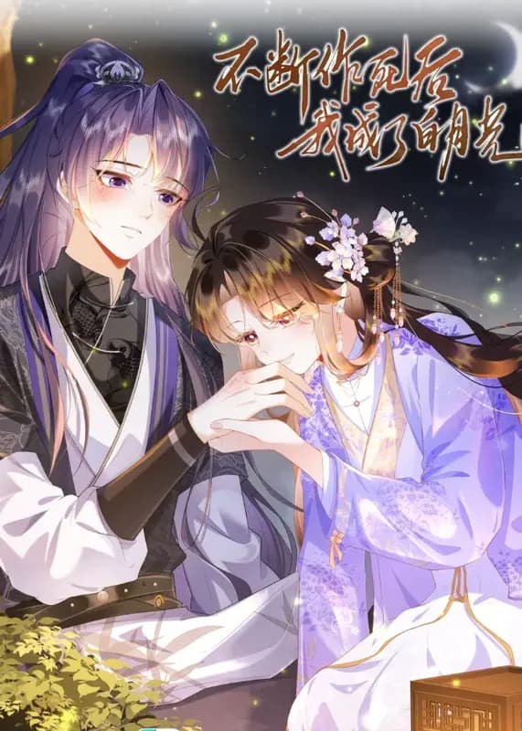 After Constantly Courting Death, I Became the White Moonlight