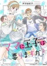 Mama ni Ouji wa Irimasuka?