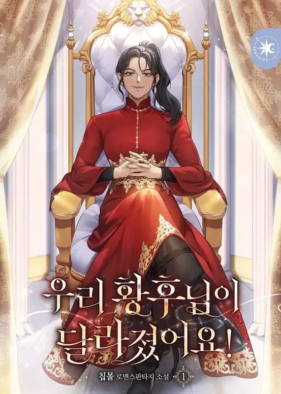 Our Empress Has Changed