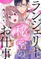 Lingerie de Himitsu no Oshigoto