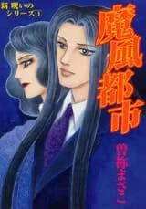 Shin Noroi no Series