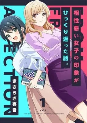 Aishou Warui Joshi no Inshou ga Hikkurikaetta Hanashi.