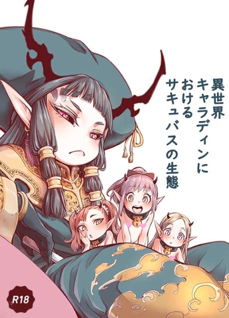 Isekai Character Design ni Okeru Succubus no Seitai