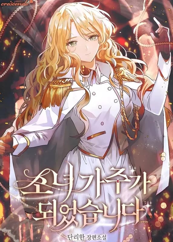 The Sea Captain's Bride