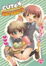 Cute Anthology Shota x Shota