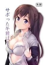 Sabotta Gozen wa...