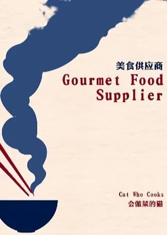 Gourmet Food Supplier