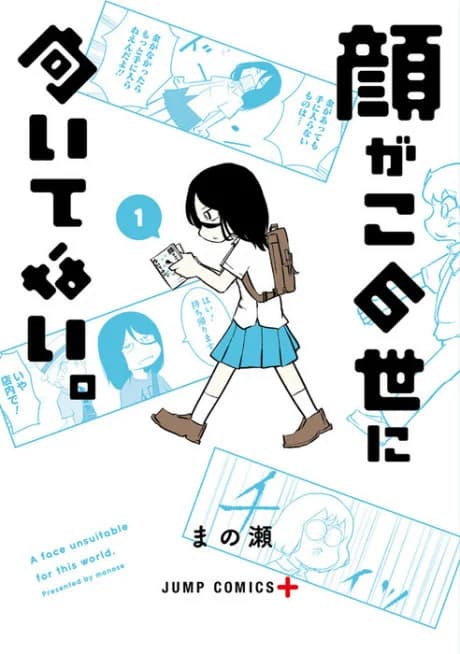 Kao ga Konoyo ni Muitenai