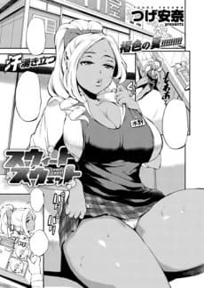 Sweet Sweat