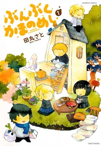 Bunbuku Kama no Meshi