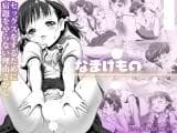Namake Mono