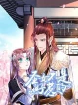 Shengnv Bushi Hao Re De