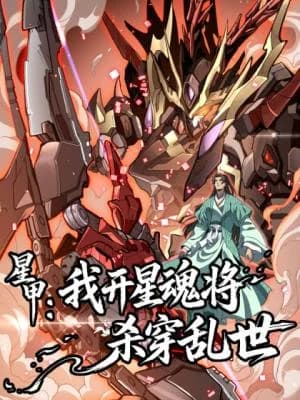 Star Armor: Unleashing My Star Soul and Cleaving Through the Chaos of the World
